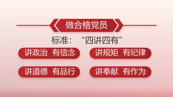 简约红色党建政府工作报告动态PPT
