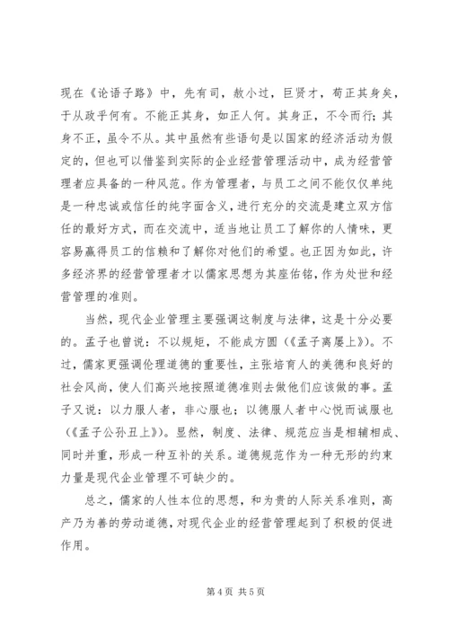 企业党员12月思想汇报.docx