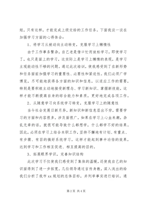 全市纪检干部培训心得.docx