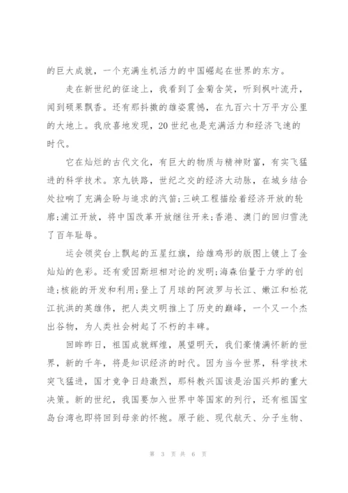 学党史敬先锋听党话跟党走征文三篇.docx