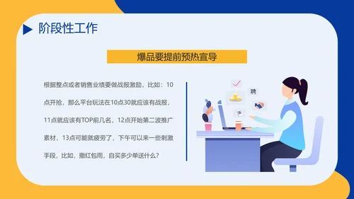 社区社群运营粉丝经济PPT模板