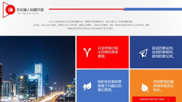 创意渐变工作总结报告通用PPT模板