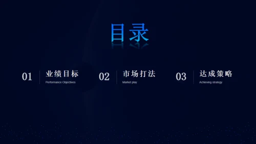科技质感背景互联网工作汇报通用PPT模板