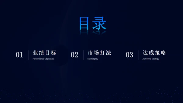科技质感背景互联网工作汇报通用PPT模板