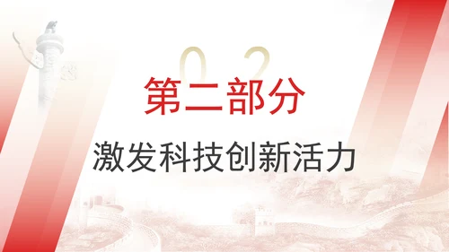 国资国企发展成就综述：勇扛大国“顶梁柱”使命担当专题党课PPT