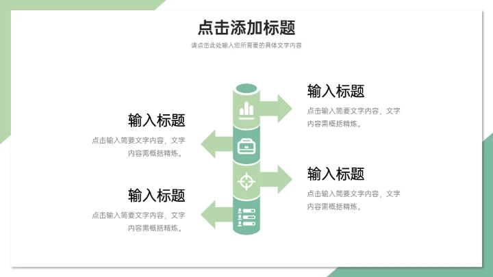 硕士博士研究生复试答辩复试简历个人介绍PPT模版