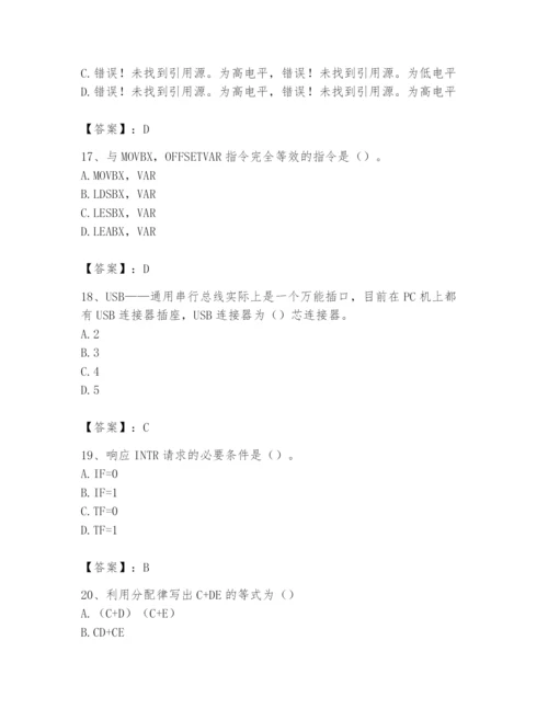 2024年国家电网招聘之自动控制类题库及完整答案【夺冠】.docx