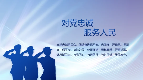 大气公安年终工作总结新年计划PPT