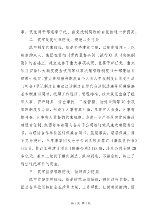 国企开展创先争优活动自查情况报告 (2).docx