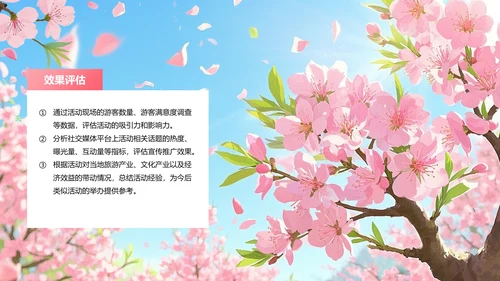 粉色插画风桃花节活动方案展示PPT模板