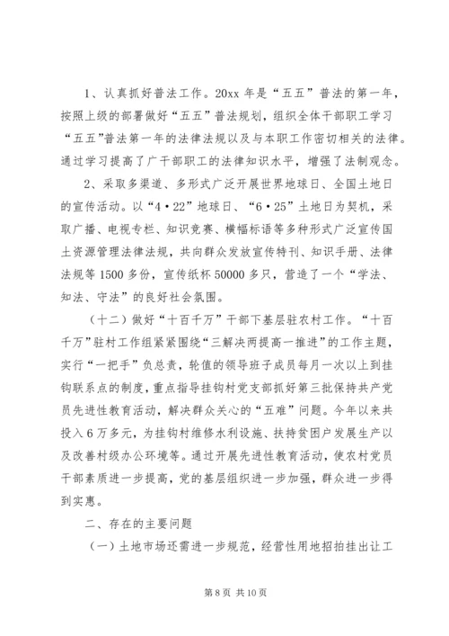 年终工作总结报告及工作计划.docx