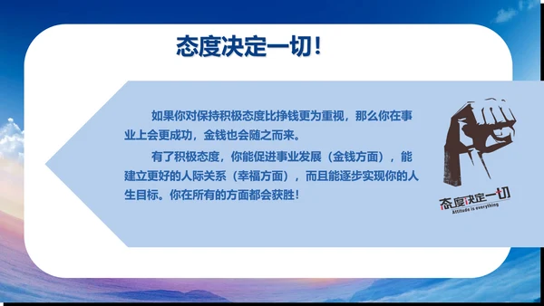 简约清新公司企业员工培训PPT模板