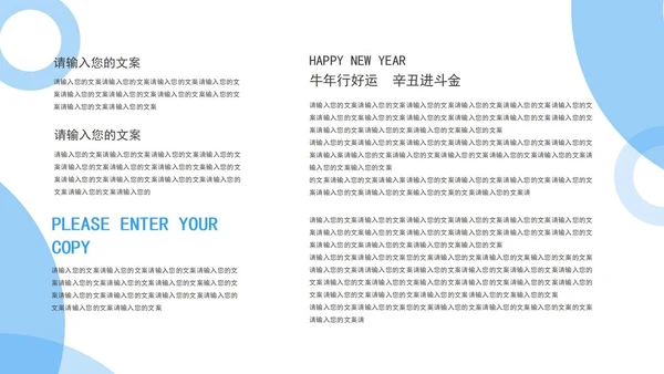 蓝色白底几何形状简约企业培训PPT模板