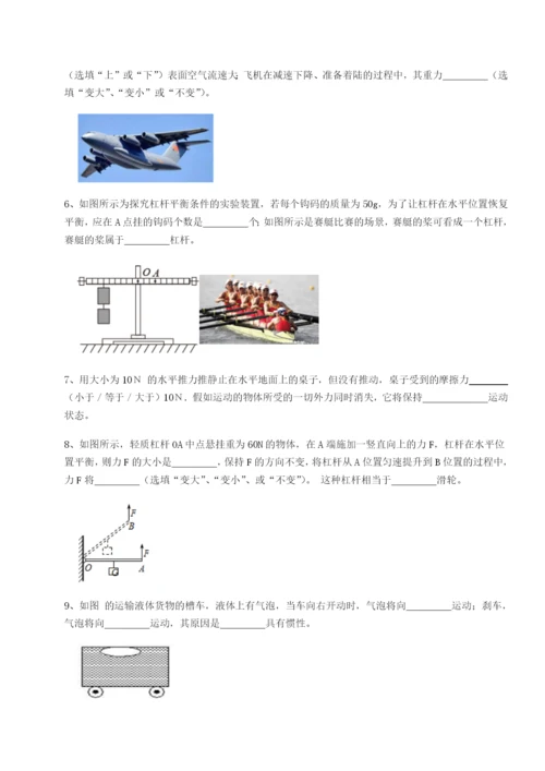 滚动提升练习天津南开大附属中物理八年级下册期末考试专题攻克试题（含答案解析版）.docx