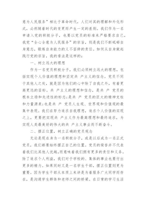 2023公务员入党思想汇报_基层公务员入党积极分子思想汇报.docx