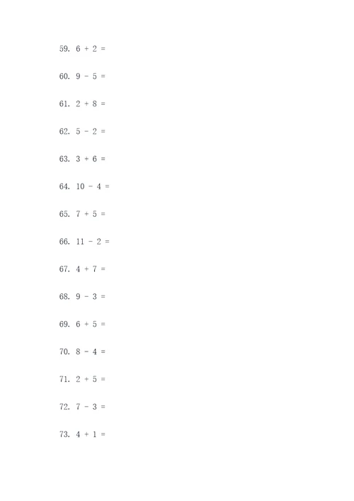 二年级下数学期末口算题