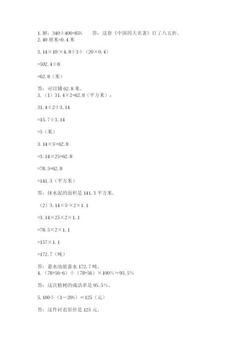 苏教版小升初数学模拟试卷含答案（考试直接用）.docx