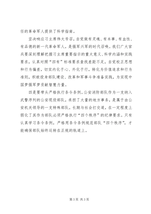 学习全路政治工作会议精神心得体会 (3).docx