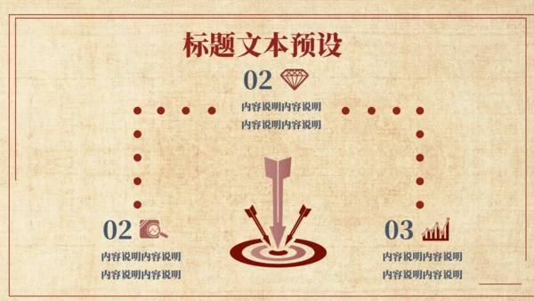 怀旧风格五四青年节通用PPT母版