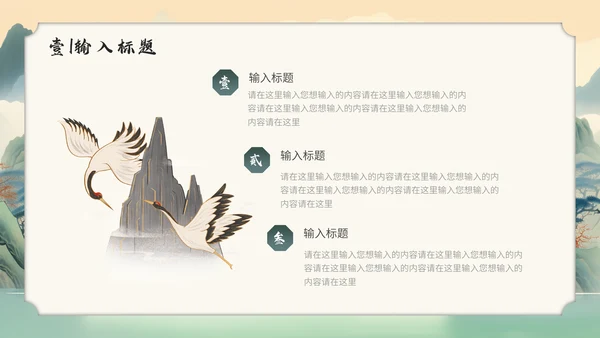 中国传统文化通用PPT模板课件