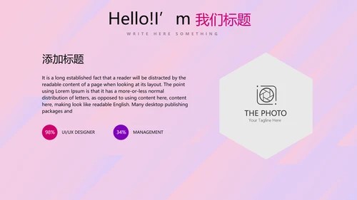 紫色时尚公司产品宣传通用PPT动态模板