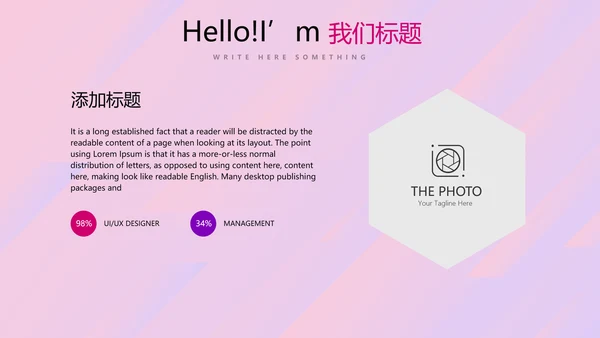 紫色时尚公司产品宣传通用PPT动态模板