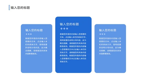 蓝色简约风企业宣传PPT模板