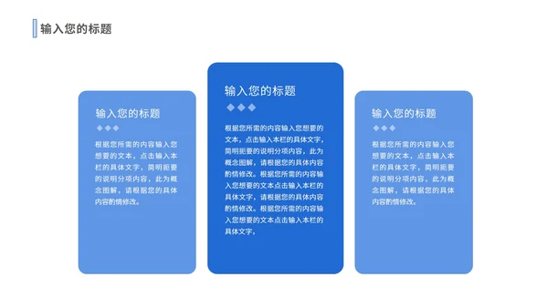 蓝色简约风企业宣传PPT模板