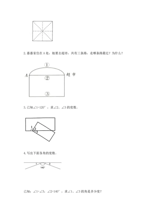 北京版四年级上册数学第四单元 线与角 测试卷（能力提升）.docx