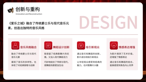 红色复古风歌舞剧复兴PPT模板