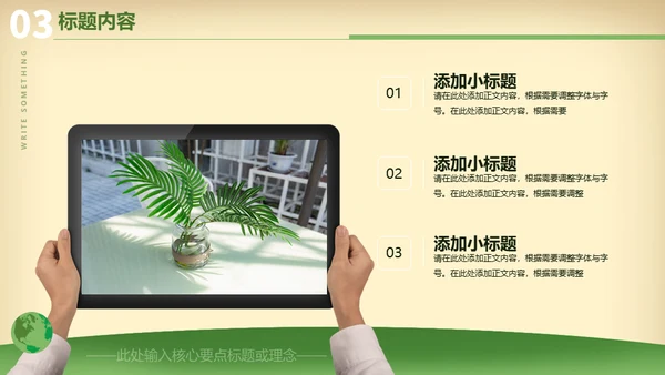 复古风植物种植宣传介绍通用PPT模板