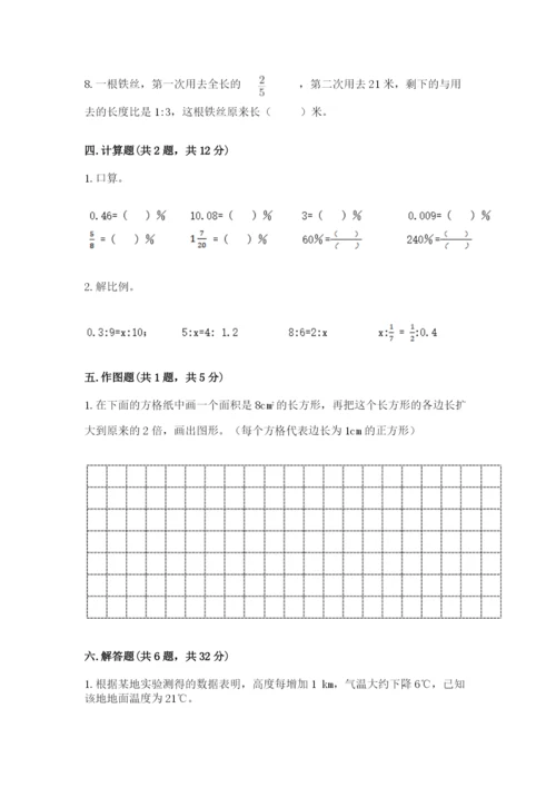 六年级下册数学期末测试卷含完整答案（名校卷）.docx