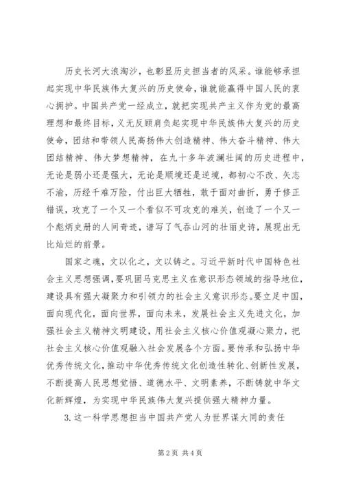 学习《纲要》心得体会 (9).docx