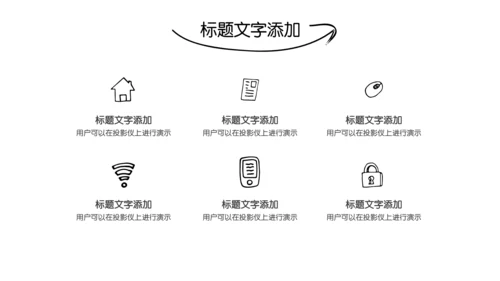 简约手绘教学课件通用PPT模板