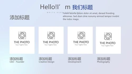 金融投资理财行业通用PPT动态模板