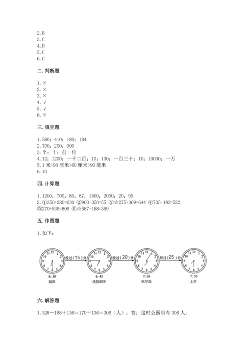 人教版三年级上册数学期中测试卷精品【黄金题型】.docx