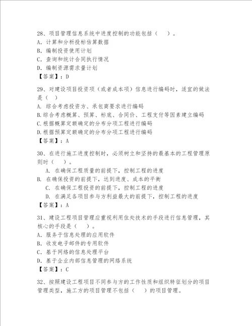 2023年一级建造师继续教育题库各地真题