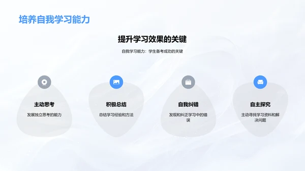 家庭作业与学习提升