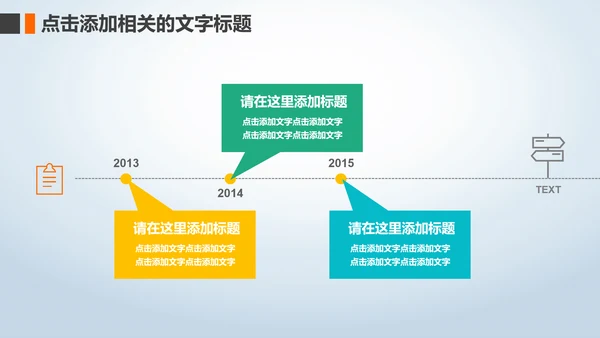 冬季冬天立冬圣诞节元旦新年PPT模板