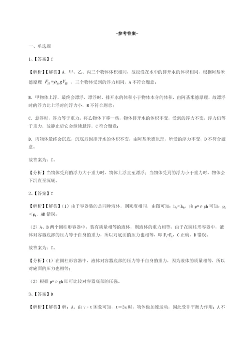 滚动提升练习广东广州市广大附中物理八年级下册期末考试综合训练试卷（含答案详解）.docx