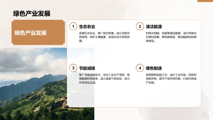 二十四节气之惊蛰PPT模板