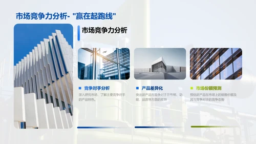 新产品解析大揭秘