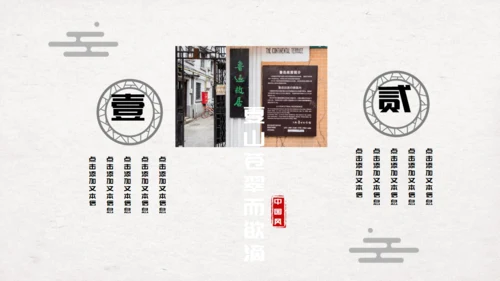 渡缘山水中国风通用PPT模板