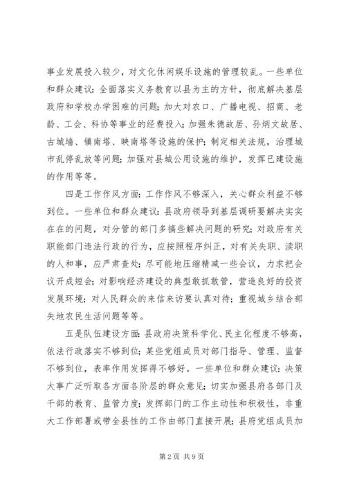 政府党组综合分析材料.docx