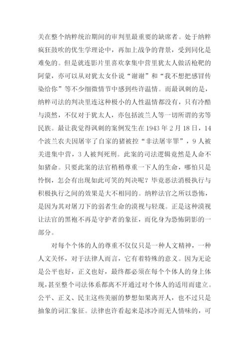 辛德勒的名单观后感.docx