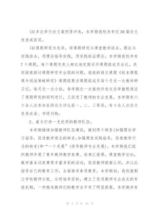 教育年度个人总结5篇.docx