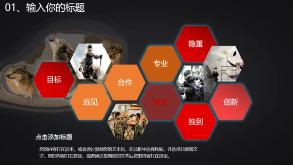 战狼团队精神销售业绩冲刺团建通用PPT模板