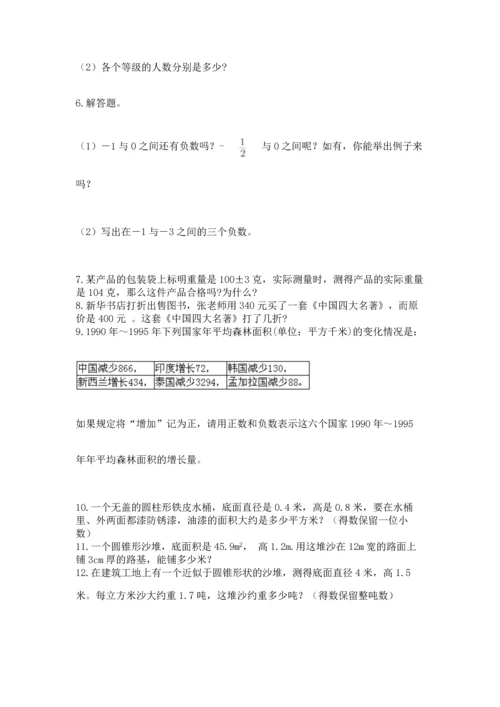 小升初数学应用题50道附答案【培优a卷】.docx