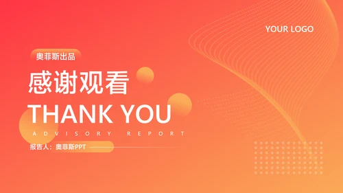 橙色简约风新媒体行业咨询报告PPT套装