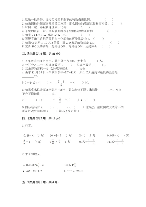 小升初数学期末测试卷精选答案.docx